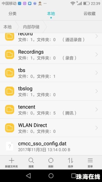 华为手机怎么在群里转账