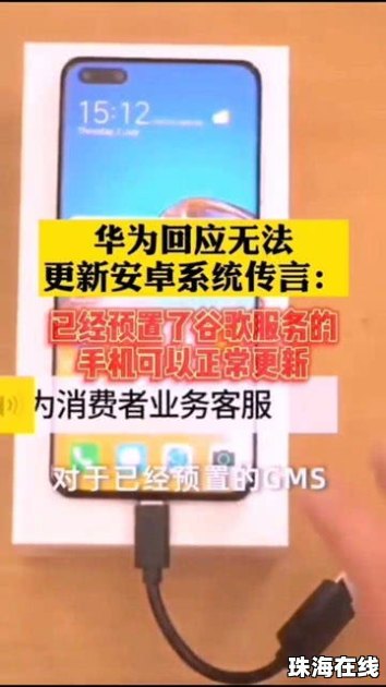 密钥到期怎么办华为手机