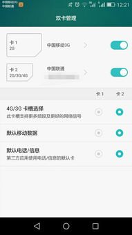 华为手机联通卡怎么办理