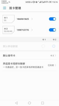 华为手机联通卡怎么办理