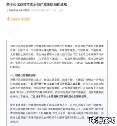 上海：符合条件家庭外环外买房不限购