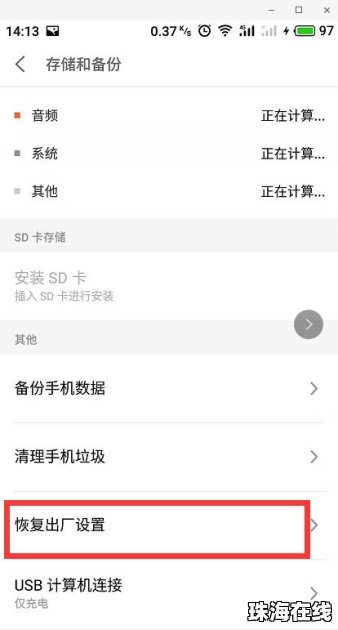 华为手机怎么总跳出清理