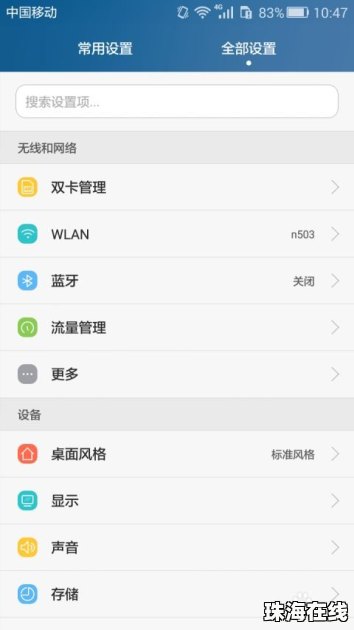 抢到华为手机技巧怎么办