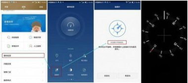 华为手机怎么看活动足迹