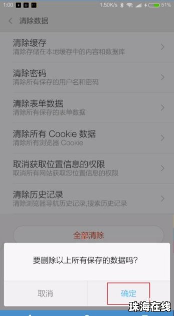 华为手机中毒怎么初始化 华为手机中毒怎么初始化