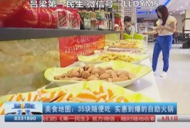 中铁沈阳局推火车自助 35元随便吃