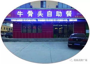 中铁沈阳局推火车自助 35元随便吃