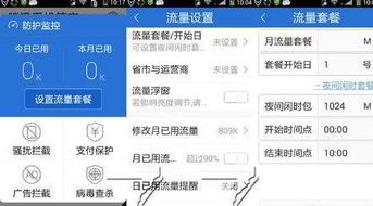 华为手机管家怎么看网速