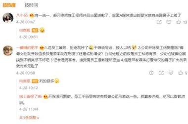 女子询问海底捞换配菜被开黄腔辱骂