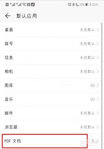 华为手机怎么改文件权限