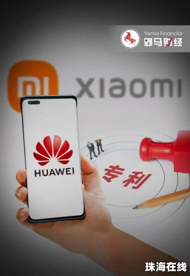 华为手机专利费怎么收
