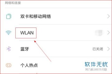 华为手机无线扫码怎么扫