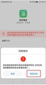 直播游戏怎么弄华为手机
