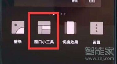 华为手机空白键怎么打开