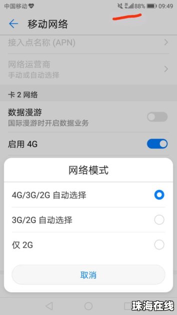 怎么调试华为手机信号弱