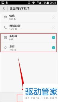 怎么修改华为手机文件夹