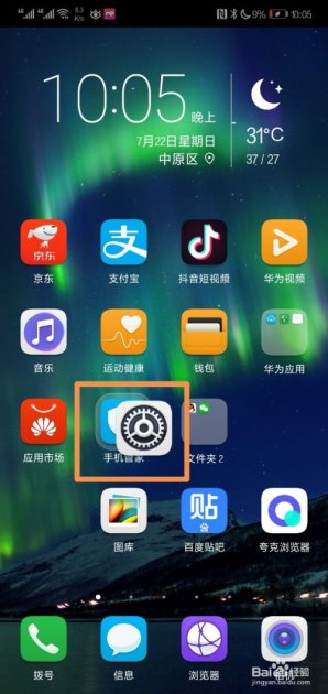 怎么修改华为手机文件夹