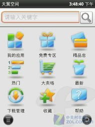 华为手机怎么用微爱音乐 华为手机怎么用微爱音乐