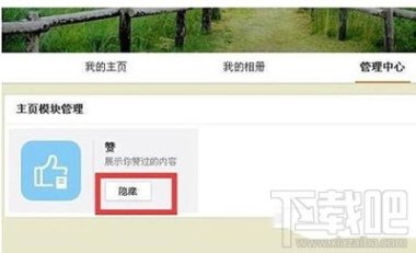 华为手机微博赞怎么隐藏