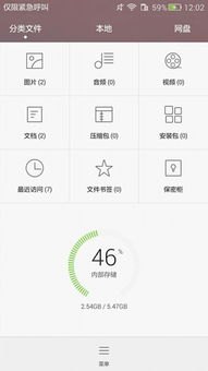 华为手机怎么调换内存卡