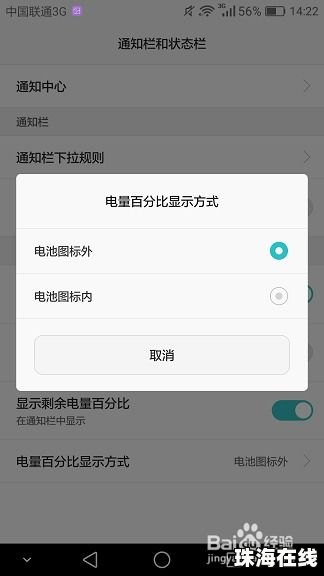 平板图标怎么改华为手机