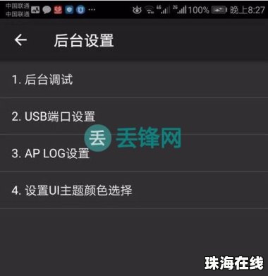 华为手机电池怎么关掉