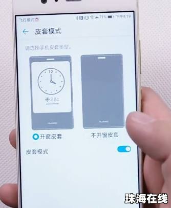 华为手机电池怎么关掉