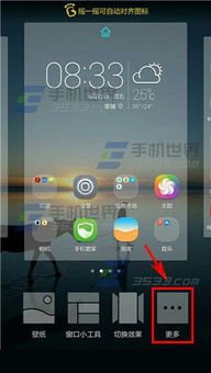 华为手机怎么把角标取消