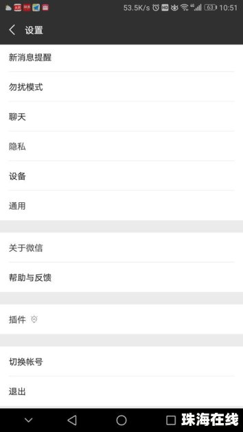 华为手机怎么4个微信