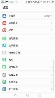 华为手机怎么4个微信
