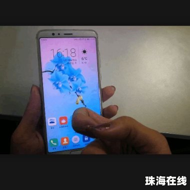 老华为手机怎么长截屏