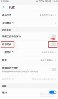 华为手机周数不对怎么办