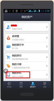 华为钱包怎么交手机费用