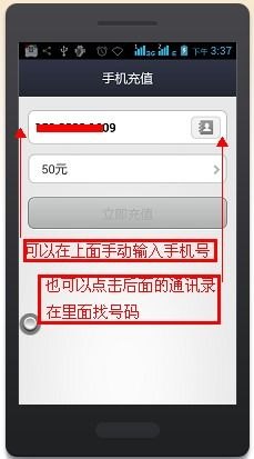 华为钱包怎么交手机费用