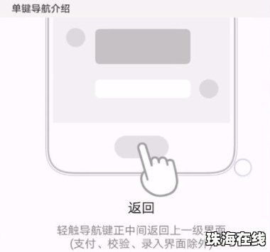 华为手机怎么左滑多任务