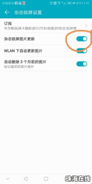 华为手机的锁屏怎么解
