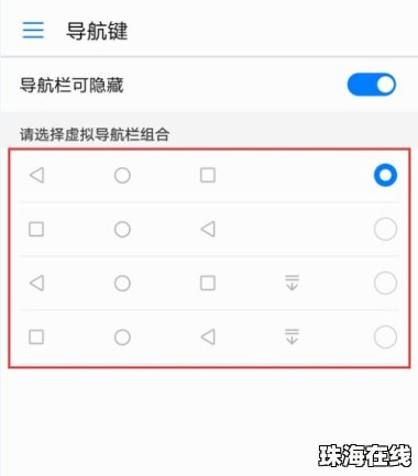 华为手机左滑屏幕怎么开