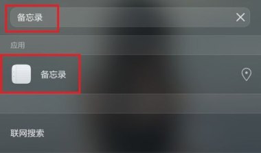 怎么备份华为手机记事本