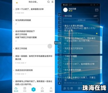 怎么备份华为手机记事本