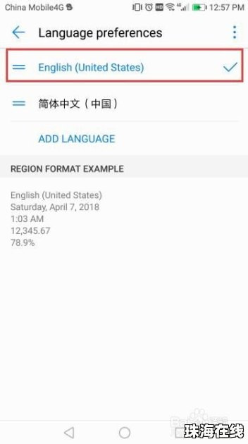 华为手机怎么用英文翻译