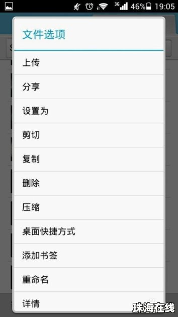 华为怎么重命名手机文件