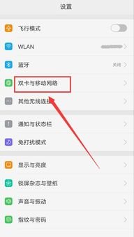 华为手机怎么设置有锁卡