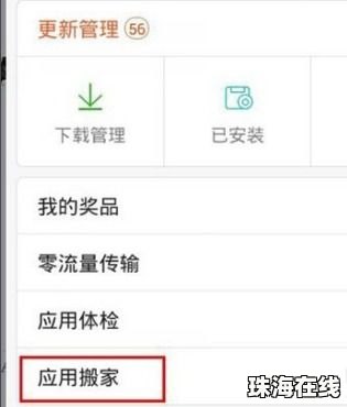华为手机存储卡怎么连接