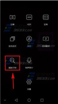 华为手机里照片怎么识物