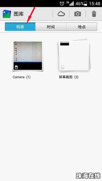 华为手机背景图怎么去掉