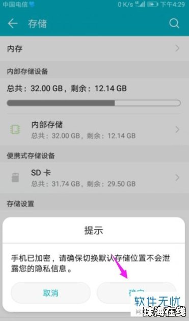 华为手机系统怎么改地址
