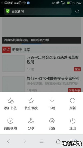 手机流量不够怎么办华为