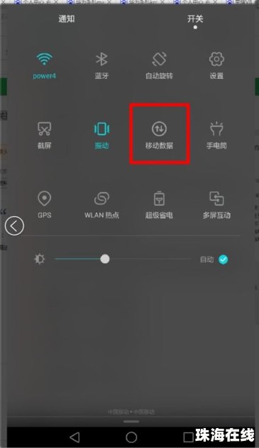 怎么关闭华为手机的畅连