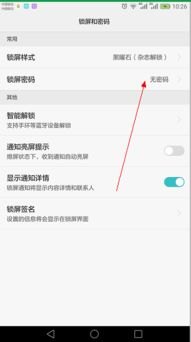 华为手机漏话怎么回事