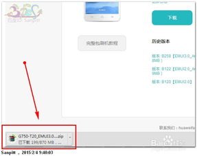 华为手机刷机包怎么放